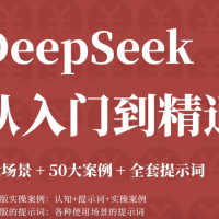 deepseek