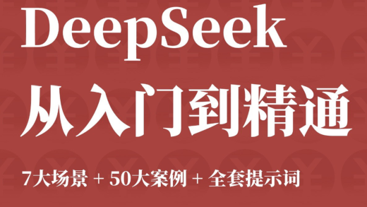 deepseek